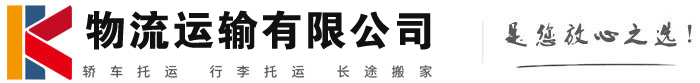邵武物流有限公司